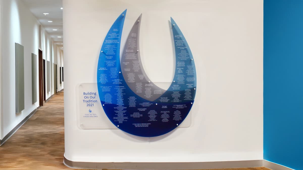 Chesed Shel Emes panel wall donor recognition wall acrylic, recognition, layered